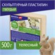 Пластилин скульптурный BRAUBERG ART CLASSIC, телесный, 0,5 кг, твердый, 106519 106519