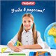Набор чертежный малый ПИФАГОР (линейка 16 см, 2 треугольника, транспортир), непрозрачный, неоновый, пакет, 210624 210624