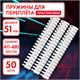 Пружины пластиковые для переплета, КОМПЛЕКТ 50 шт., 51 мм (для сшивания 411-450 л.), белые, ОФИСМАГ, 531466 531466 Пружины пластиковые для переплета, КОМПЛЕКТ 50 шт., 51 мм (для сшивания 411-450 л.), белые, ОФИСМАГ, 531466 531466