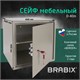 Сейф мебельный BRABIX "D-40m", 400х400х366 мм, 13 кг, ключевой замок, крепление к стене, 291164 291164
