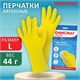 Перчатки МНОГОРАЗОВЫЕ латексные ОФИСМАГ, хлопчатобумажное напыление, размер L (большой), желтые, вес 44 г, 604199 604199