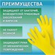 Перчатки МНОГОРАЗОВЫЕ латексные ОФИСМАГ, хлопчатобумажное напыление, размер L (большой), желтые, вес 44 г, 604199 604199