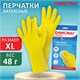 Перчатки МНОГОРАЗОВЫЕ латексные ОФИСМАГ, хлопчатобумажное напыление, размер XL (очень большой), желтые, вес 48 г, 604200 604200 Перчатки МНОГОРАЗОВЫЕ латексные ОФИСМАГ, хлопчатобумажное напыление, размер XL (очень большой), желтые, вес 48 г, 604200 604200