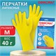 Перчатки МНОГОРАЗОВЫЕ латексные ОФИСМАГ, хлопчатобумажное напыление, размер М (средний), желтые, вес 40 г, 604198 604198