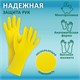 Перчатки МНОГОРАЗОВЫЕ латексные ОФИСМАГ, хлопчатобумажное напыление, размер М (средний), желтые, вес 40 г, 604198 604198