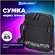 Сумка на плечо BRAUBERG COMPACT с карманом, черная с принтом, 23х17х5 см, 271686 271686 Сумка на плечо BRAUBERG COMPACT с карманом, черная с принтом, 23х17х5 см, 271686 271686