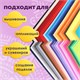 Цветной фетр А4, 1 мм, 50 л., 50 цветов, плотность 160 г/м2, ОСТРОВ СОКРОВИЩ, 665477 665477