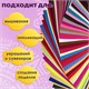 Фетр мягкий А4, 1 мм, 105 листов, 105 цветов, плотность 160 г/м2, МЯГКИЙ, ОСТРОВ СОКРОВИЩ, 665474 665474