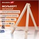 Мольберт настольный из бука 18х24 см, высота холста до 25 см, BRAUBERG ART CLASSIC, 192252 192252