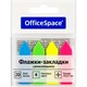 Флажки-закладки OfficeSpace, 45*12мм, стрелки, 20л*4 неоновых цвета, европодвес O314710 - фото 23303