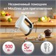 Миксер MOULINEX HM460110, 500 Вт, 5 скоростей, 2 венчика, 2 крюка для теста, белый, 7211004400 456476 - фото 234314