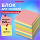 Блок для записей ОФИСМАГ непроклеенный, куб 9х9х9 см, цветной, 124444 124444 Блок для записей ОФИСМАГ непроклеенный, куб 9х9х9 см, цветной, 124444 124444
