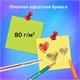 Блок для записей ОФИСМАГ непроклеенный, куб 9х9х9 см, цветной, 124444 124444 Блок для записей ОФИСМАГ непроклеенный, куб 9х9х9 см, цветной, 124444 124444