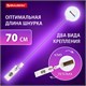 Держатель-рулетка для бейджей 70 см, петелька, клип, белый, в блистере, BRAUBERG, 238240 238240