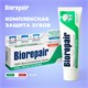 Зубная паста 75 мл BIOREPAIR "Total repair", комплексная защита, ИТАЛИЯ, GA1730600 609190 - фото 237534