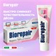 Зубная паста 75 мл BIOREPAIR "Gum protection", защита десен, ИТАЛИЯ, GA1732100 609185 - фото 237541