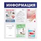 Доска-стенд "Информация" 75х78 см, 5 плоских карманов А4 + объемный карман А5, BRAUBERG, 291014 291014