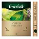 Чай GREENFIELD "Green Melissa" зеленый с мятой и мелиссой, 100 пакетиков в конвертах по 1,5 г, 0879 620220 - фото 246950