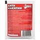 Антинакипин 100 г, ЗОЛУШКА, порошок, Б31-1 603715
