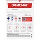Этикетка самоклеящаяся 210х297 мм, 1 этикетка, белая, 70 г/м2, 50 листов, ОФИСМАГ, сырье Финляндия, 115189 115189 Этикетка самоклеящаяся 210х297 мм, 1 этикетка, белая, 70 г/м2, 50 листов, ОФИСМАГ, сырье Финляндия, 115189 115189