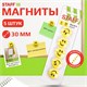 Магниты СРЕДНЕГО ДИАМЕТРА, 30 мм, НАБОР 5 штук, с рисунком СМАЙЛИК, жёлтые, в блистере, STAFF "Basic", 237483 237483