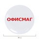 Магниты ОФИСМАГ 30 мм, НАБОР 5 шт., серые, 237474 237474 Магниты ОФИСМАГ 30 мм, НАБОР 5 шт., серые, 237474 237474