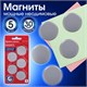 Магниты СУПЕРМОЩНЫЕ НЕОДИМОВЫЕ 30 мм, НАБОР 5 шт., серые, BRAUBERG "HEAVY DUTY", 237486 237486