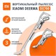 Пылесос вертикальный XIAOMI DEERMA DX700, 2 в 1, потребляемая мощность 600 Вт, контейнер 0,8 л, белый 456253 - фото 255083