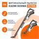 Пылесос вертикальный XIAOMI DEERMA DX700S, 2 в 1, потребляемая мощность 600 Вт, контейнер 0,8 л, черный 456254 - фото 255095