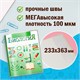 Обложки ПВХ для учебников младших классов МАЛОГО ФОРМАТА, КОМПЛЕКТ 5 шт., ПЛОТНЫЕ, 100 мкм, 233х363 мм, прозрачные, ПИФАГОР, 227483 227483