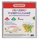 Обложки ПП для учебников Петерсон, Моро, КОМПЛЕКТ 5 шт., КЛЕЙКИЙ КРАЙ, 80 мкм, 265х490 мм, прозрачные, ПИФАГОР, 229357 229357 - фото 257999