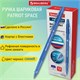 Ручка шариковая РОССИЯ PATRIOT SPACE, СИНЯЯ, корпус синий, узел 0,7 мм, линия письма 0,35 мм, BRAUBERG, 143965 143965 - фото 269784