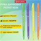 Ручка шариковая РОССИЯ PATRIOT NEON, СИНЯЯ, корпус ассорти, 0,7 мм, линия 0,35 мм, BRAUBERG, 143966 143966 - фото 269785