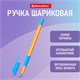 Ручка шариковая масляная с грипом BRAUBERG GLASSY SKY BLUE, СВЕТЛО-СИНЯЯ, узел 0,7 мм, линия письма 0,35 мм, 144107 144107 - фото 269844