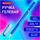 Ручка гелевая BRAUBERG Profi-Gel SOFT, СИНЯЯ, линия письма 0,4 мм, стандартный наконечник 0,5 мм, прорезиненный корпус SOFT-TOUCH, 144130 144130 - фото 269862