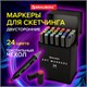 Маркеры для скетчинга двусторонние, НАБОР 24 шт., базовые цвета, в чехле, BRAUBERG, 152295 152295 - фото 270370