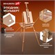 Этюдник BRAUBERG ART CLASSIC, бук, 50х34х11см, высота холста 87см, ножки дерев 90см, ремень, 190654 190654 - фото 270975