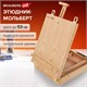 Этюдник-мольберт из бука настольный с ящиком, 27х37х67 см, высота холста до 53 см, BRAUBERG ART, 192251 192251 - фото 271261