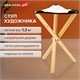 Стул художника складной из бука, 33х29х51 см, лакированный, хлопок, BRAUBERG ART CLASSIC, 192258 192258 - фото 271266