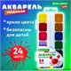 Краски акварельные BRAUBERG KIDS, медовые, 24 цвета, квадратные кюветы, пластиковый пенал, 192284 192284 - фото 271283
