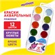 Краски акварельные ЮНЛАНДИЯ ЮНЫЙ ВОЛШЕБНИК, медовые, 12 цветов, круглые кюветы, пластик, 192358 192358 - фото 271331