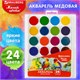 Краски акварельные BRAUBERG "МАГИЯ ЦВЕТА NEW", медовые, 24 цвета, круглые кюветы, пластиковый пенал, 192365 192365 - фото 271334