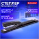 Степлер брошюровочный №24/6, 26/6 BRAUBERG "Universal", до 25 листов, черный, 220942 220942 - фото 271930