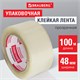Клейкая лента упаковочная, 48 мм х 100 м, прозрачная, толщина 45 микрон, BRAUBERG, 221109 221109 - фото 271944