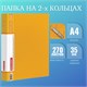 Папка на 2 кольцах BRAUBERG Contract, 35 мм, желтая, до 270 листов, 0,9 мм, 221795 221795 - фото 272041