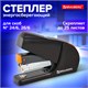 Степлер ЭНЕРГОСБЕРЕГАЮЩИЙ №24/6, 26/6 BRAUBERG "Easy Press", до 25 листов, БЕЗ УСИЛИЙ, 224348 224348 - фото 272245