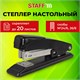 Степлер №24/6, 26/6 металлический STAFF "Manager", до 20 листов, черный, 224627 224627 - фото 272275