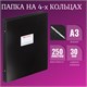 Папка на 4 кольцах БОЛЬШОГО ФОРМАТА А3, ВЕРТИКАЛЬНАЯ, 30 мм, черная, 0,8 мм, BRAUBERG "Стандарт", 225766 225766 - фото 272422
