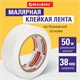 Клейкая лента малярная креппированная 38 мм х 50 м (реальная длина!), профессиональная, BRAUBERG, 226427 226427 - фото 272458