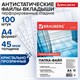 Папки-файлы перфорированные, А4, BRAUBERG "STANDARD", комплект 100 шт., гладкие, 45 мкм, 226831 226831 - фото 272503